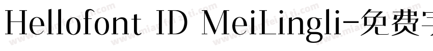 Hellofont ID MeiLingli字体转换